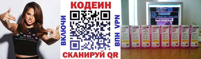 Кодеиновый сироп Lean Purple Drank  мега ССЫЛКА  Дмитриев 