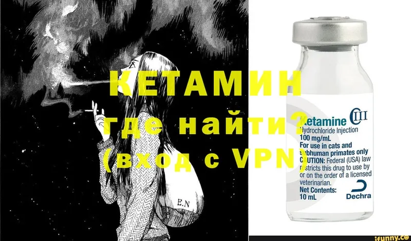 МЕГА ссылки  площадка клад  КЕТАМИН ketamine  Дмитриев 