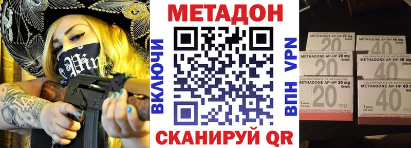 МЕТАДОН VHQ продажа наркотиков Дмитриев